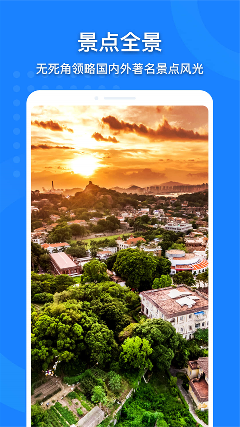 中国地图大全3D版截图