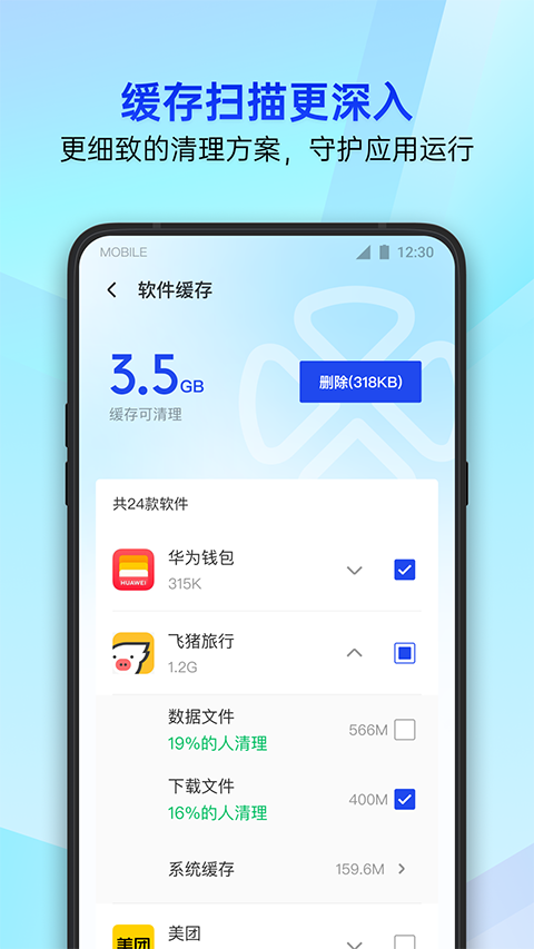 腾讯手机助手App新版截图