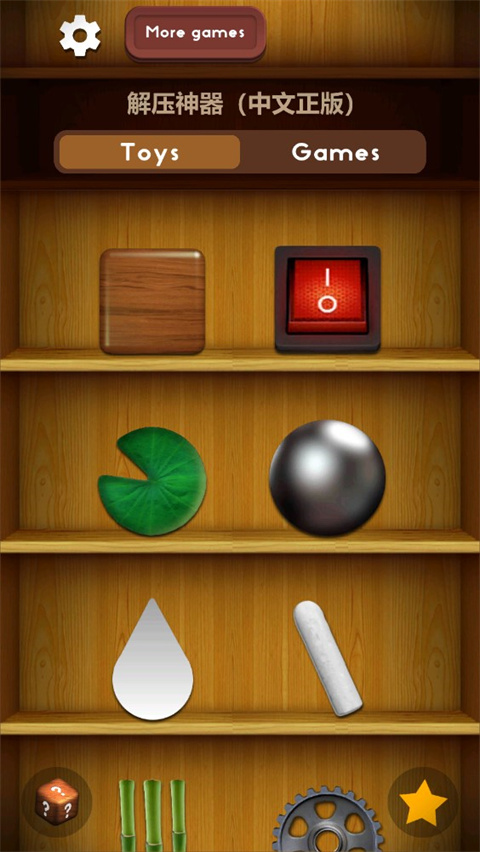 Antistress正版 Antistress正版