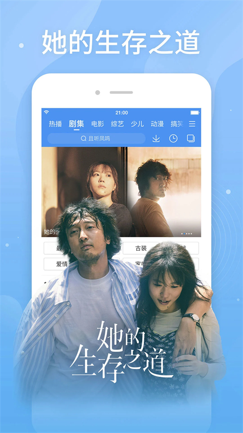 百度影视大全App截图