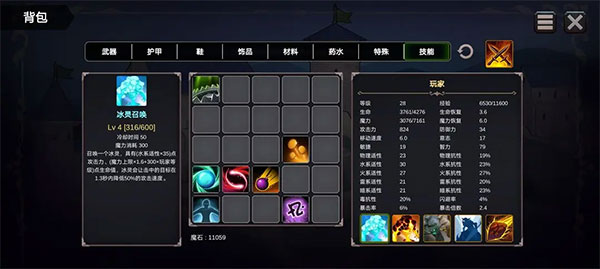 异世界游记手游 异世界游记手游