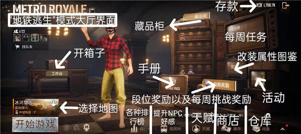 PUBG国际服地铁逃生2025最新版本 PUBG国际服地铁逃生2025最新版本