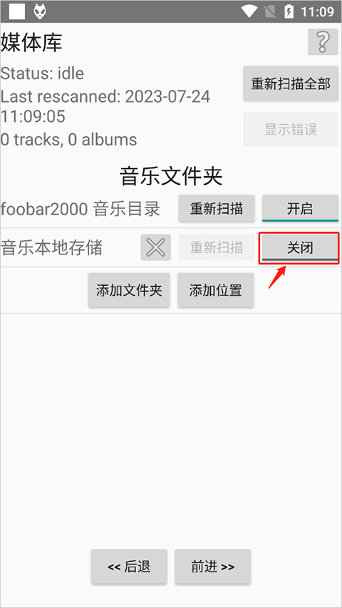foobar2000音乐播放器手机版 foobar2000音乐播放器手机版