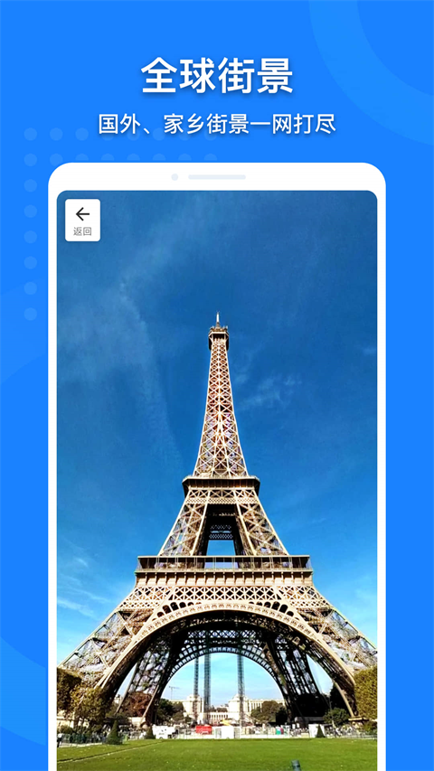 中国地图大全3D版截图