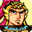 吞食天地2手机版