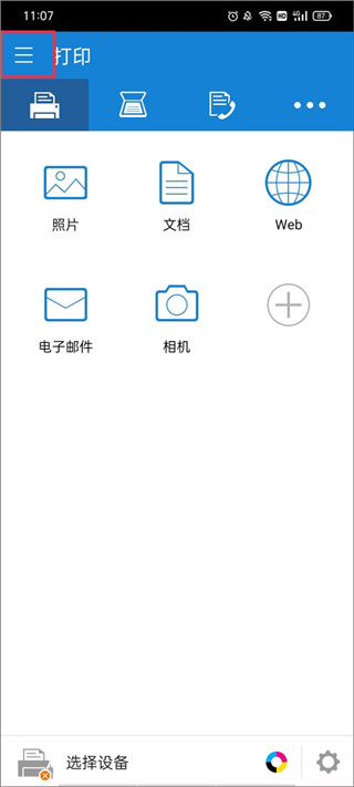 三星移动打印机app 三星移动打印机app