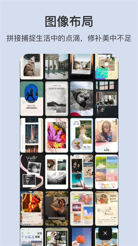 PS图片处理app截图