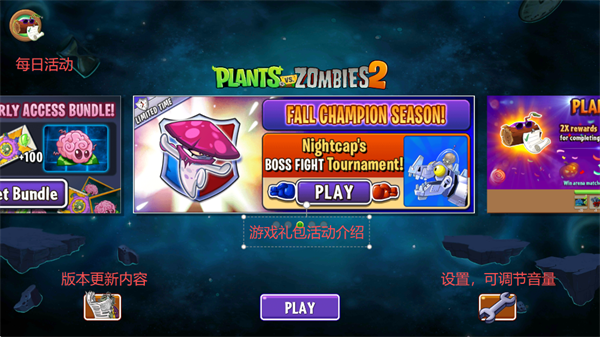 植物大战僵尸2破解版全5阶植物无限钻石 植物大战僵尸2破解版全5阶植物无限钻石