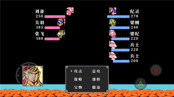 吞食天地2手机版截图