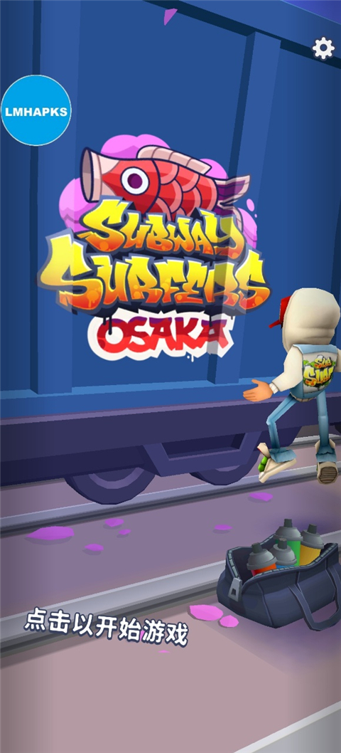 地铁跑酷186个角色全解锁版 地铁跑酷186个角色全解锁版