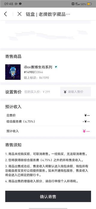ibox数字藏品App ibox数字藏品App