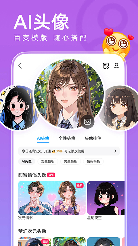 腾讯QQ ios版截图