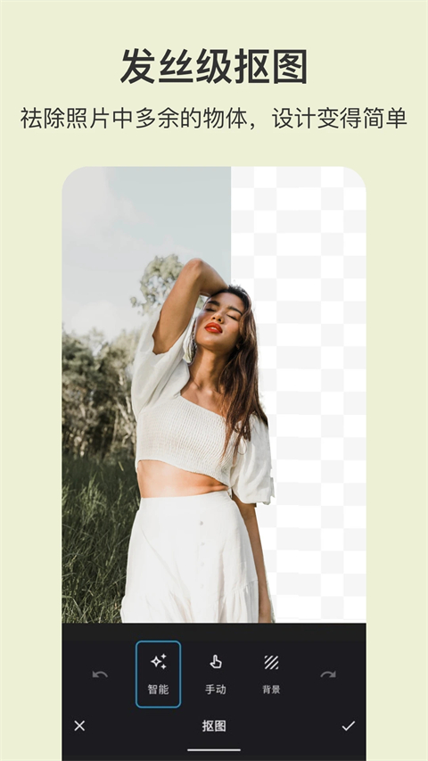 PS图片处理app截图