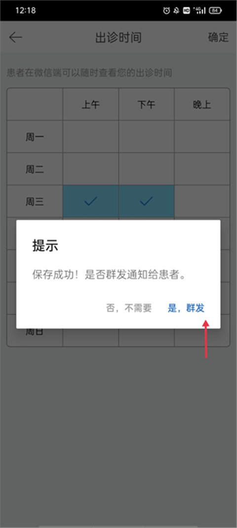 病历夹经典版APP 病历夹经典版APP