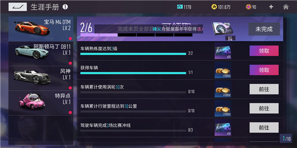 王牌竞速先锋服官方版 王牌竞速先锋服官方版