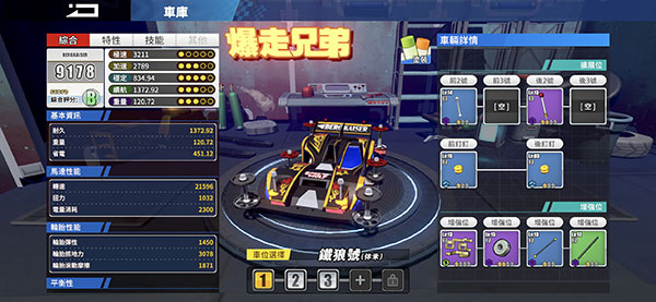 四驱兄弟手游官方版 四驱兄弟手游官方版