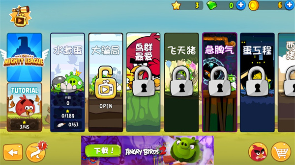 angry birds中文版(愤怒的小鸟) angry birds中文版(愤怒的小鸟)