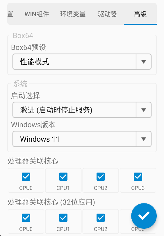 Winlator模拟器汉化版 Winlator模拟器汉化版