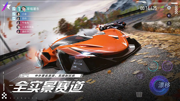王牌竞速先锋服官方版截图