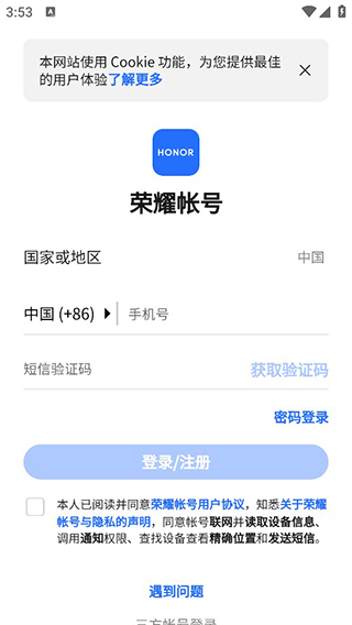 荣耀商城官方版app 荣耀商城官方版app