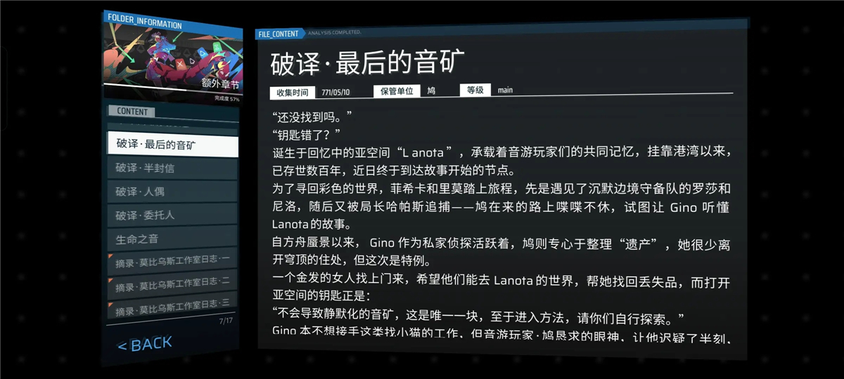 Phigros手游官方版