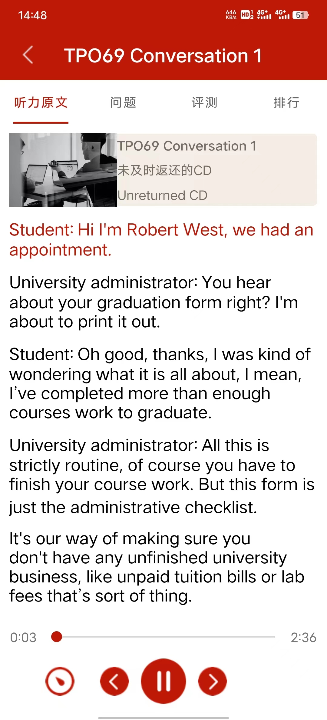 托福听力手机版