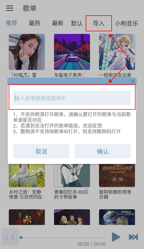 洛雪音乐助手App官方版