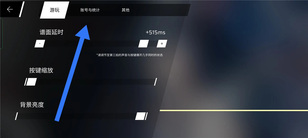 Phigros手游官方版
