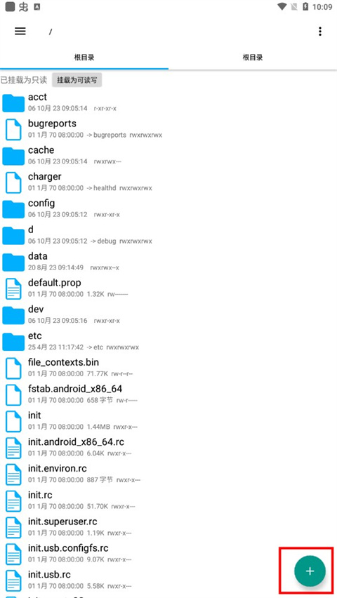 RE管理器汉化版