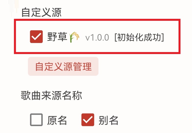 洛雪音乐助手App官方版