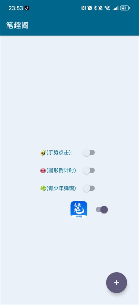 李跳跳App官方正版截图