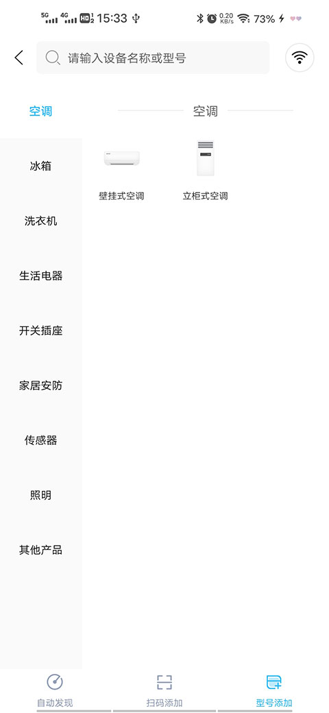 长虹空调万能遥控器手机版 长虹空调万能遥控器手机版