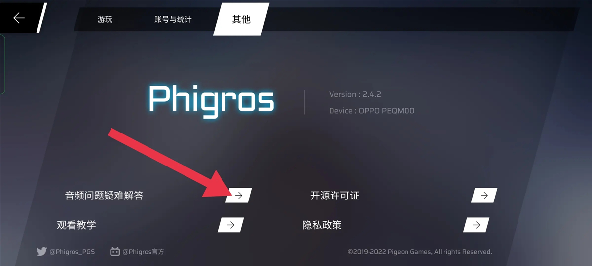 Phigros手游官方版