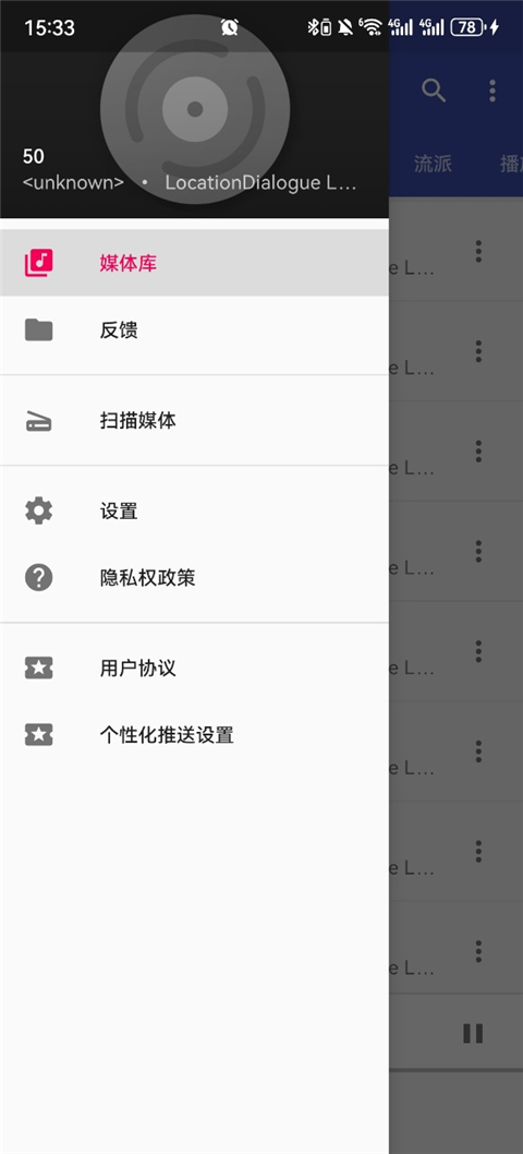 天天音乐播放器官方版