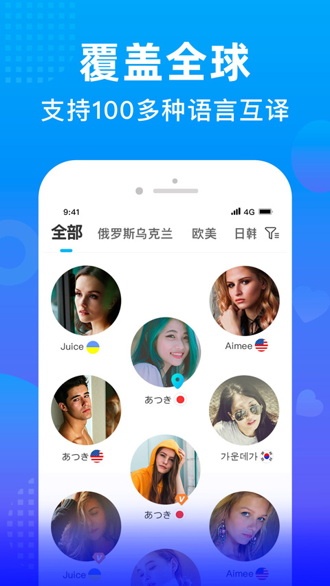 WorldTalk官方正版截图