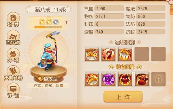 梦幻西游破解版