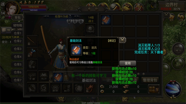 烈焰龙城传奇手游