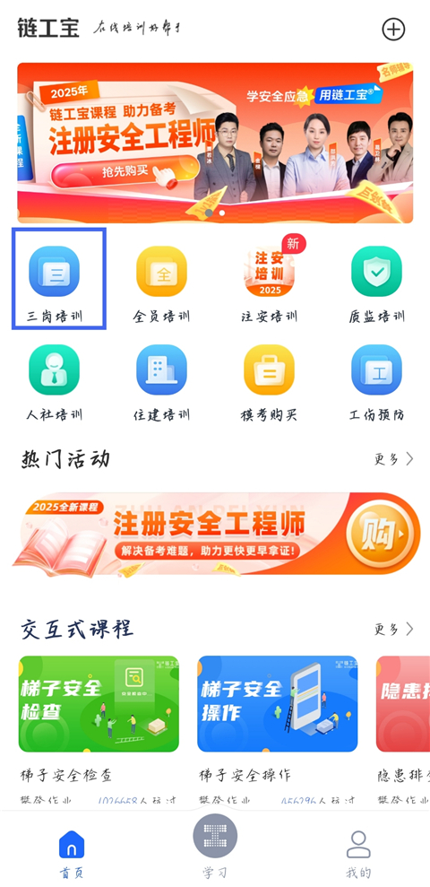链工宝App