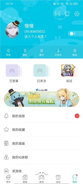 QooApp官方正版 QooApp官方正版