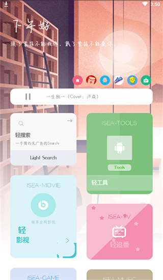 海岸盒子app 海岸盒子app