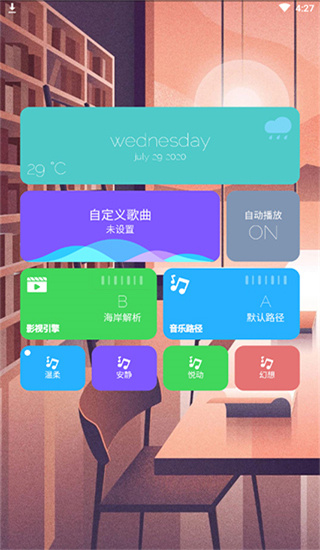 海岸盒子app截图