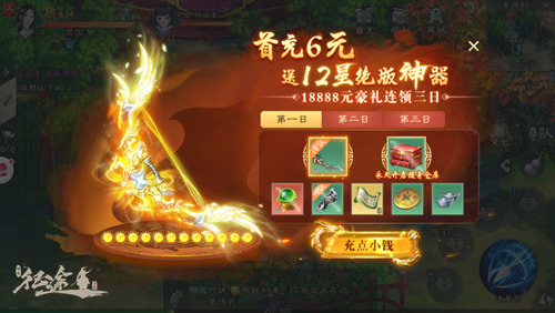 绿色征途巨人版