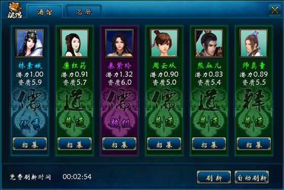 蜀山传奇手游最新版