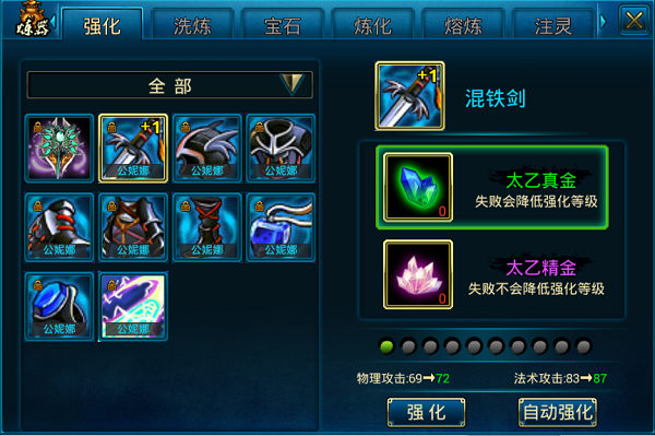 蜀山传奇手游最新版