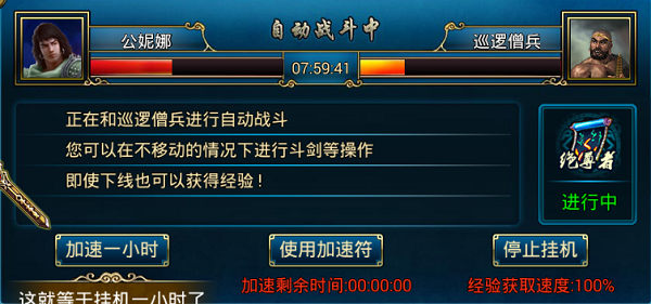 蜀山传奇手游最新版