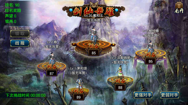 蜀山传奇手游最新版