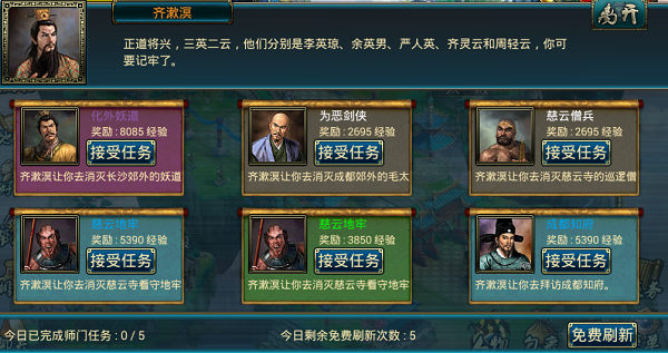 蜀山传奇手游最新版