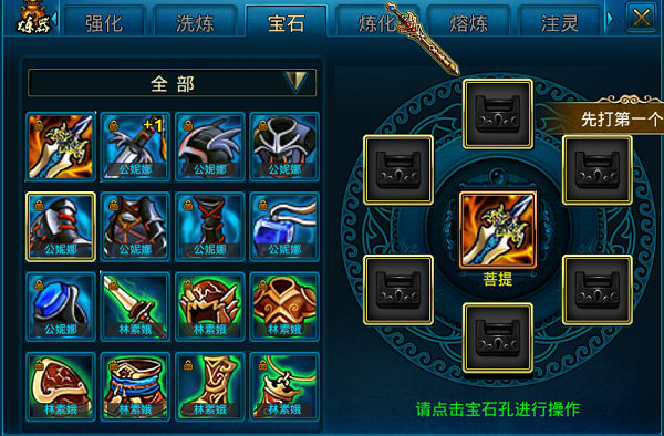 蜀山传奇手游最新版