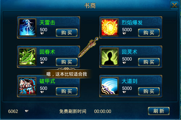 蜀山传奇手游最新版