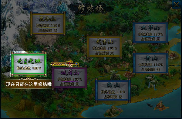 蜀山传奇手游最新版